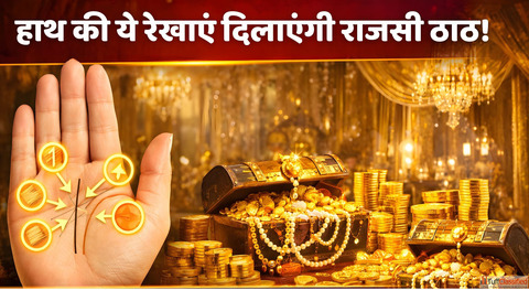 Hast Rekha हथ म य 5 नशन ह त पकक मलत ह अमर पत जत ह रन जस जदग