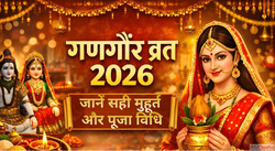 Gangaur Vrat 2026 आज कर य खस पज मलग मनचह जवनसथ जन शभ महरत और...