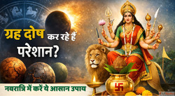 Remove Grah Dosh in Navratri 2026 मष वषभ मथन वल क लए बड सकत ...