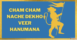 Cham Cham Nache Dekho Veer Hanumana Bhajan