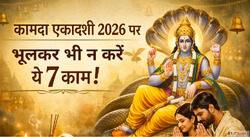 Kamada Ekadashi 2026 भलकर भ न कर य 7 गलतय वरन मलग महपप क फल