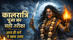 Maa Kalaratri Puja Vidhi इस एक पज स दर हग सर सकट जन शभ महरत ...