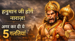 Hanuman Ji Puja महलए भलकर भ न कर य 5 गलतय वरन पज ह जएग बअसर