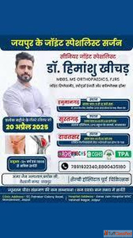Dr. Himanshu Khichar - Orthopedic Surgeon at Amar Jain Hospital WHC