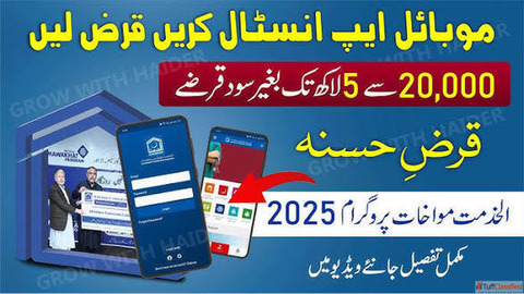 Alkhidmat loansakhuwat foundation 2026