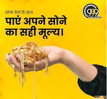 Best Place to Sell Gold and Jewelry in Bhiwani - Sona Becho