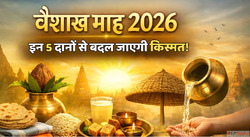 Vaishakh Maah 2026 इस महन इन 5 चज क दन कर दय त कसमत बदल सकत ...