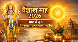 Vaishakh Month 2026 आज स शर हआ वशख मह कय सच म बदल सकत ह आपक ...