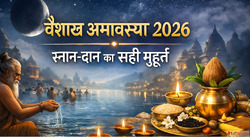 Vaishakh Amavasya 2026 कब ह वशख अमवसय इस दन चपचप कर य कम मलग...