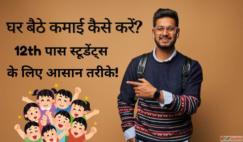 Best courses after 12th for high salary jobs