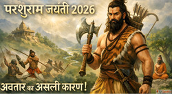 Parshuram Jayanti 2026 कय लय थ भगवन वषण न परशरम अवतर जन चकन ...