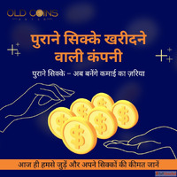 Old Currency Buyer - Complete Guide to Selling Antique Coins