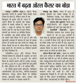 Head and Neck Tumor Surgery in Raja Park Jaipur