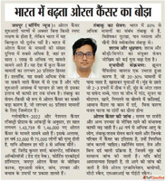 Head and Neck Tumor Surgery in Raja Park Jaipur