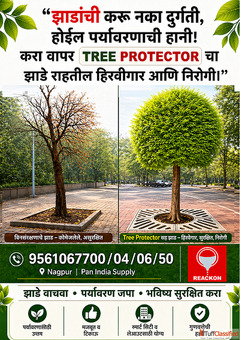 Heavy Duty RCC Tree Guard Tree Protector - Long Lasting Weather Resistant