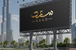 Freelance Graphic Design - Saad Design