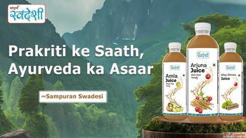 Ayurvedic Wellness Products in India