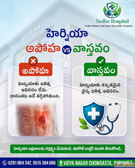 Trusted Kidney Care Urology Hospital in Suryapet