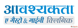 Dr. Indresh Dixit DM Gastro Best Gastroenterologist in Varan...