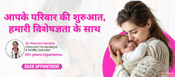 Best IVF Centre in Sonipat - Advanced Fertility Care at Ones...