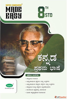 Easy and Secure Way to Buy Kannada Books Online