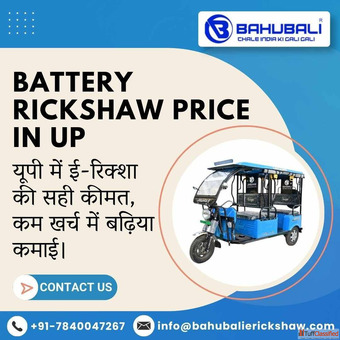 Battery Rickshaw Price In Up