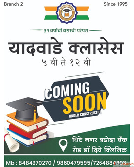 Coaching classes in ManjriPune
