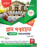 Best Gram Panchayat Exam Preparation Book 2026 - Latest Syll...