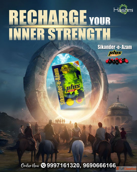 Stronger Every Day with Sikander-e-Azam Plus