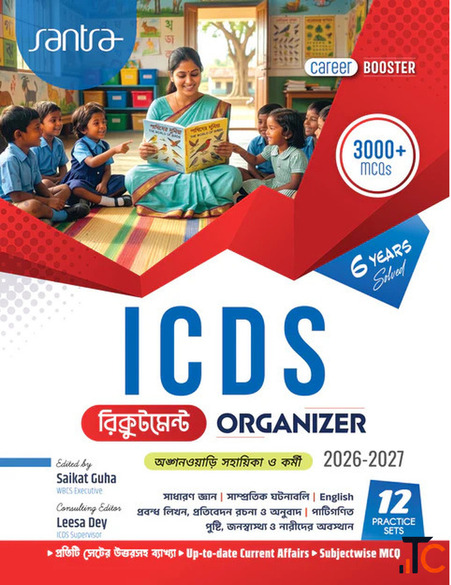 West Bengal ICDS Recruitment Guide 2026 - Complete Bengali Study Book