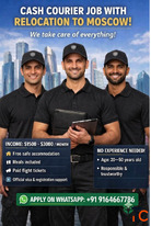 Professional Logistics Valuables Courier Wanted Relocation to Moscow