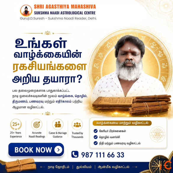 Life Problems Get Personalized Sukshma Naadi Astrology Guidance
