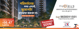 Luxury 2 BHK Flats in Newtown Book Your Dream Home