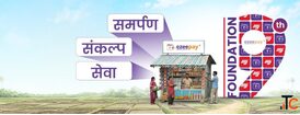 Best AEPS Company for Retailers Banking Mitra Services
