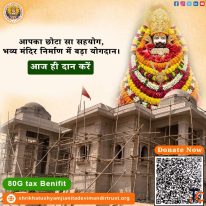 Donate Today for Khatu Shyam Trust Temple Construction