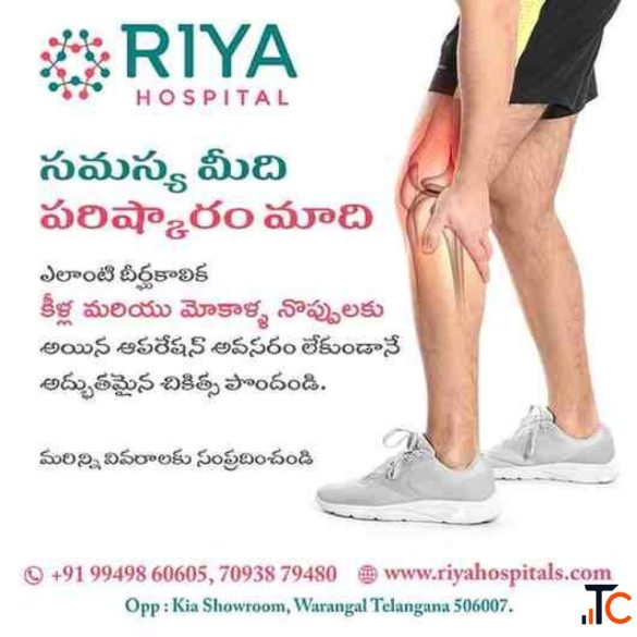 Orthopedic Aarogyasri Hospital in Warangal Riya Hospitals
