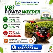 VST POWER WEEDER AGRICULTURAL MACHINERY SUBSIDY 2026