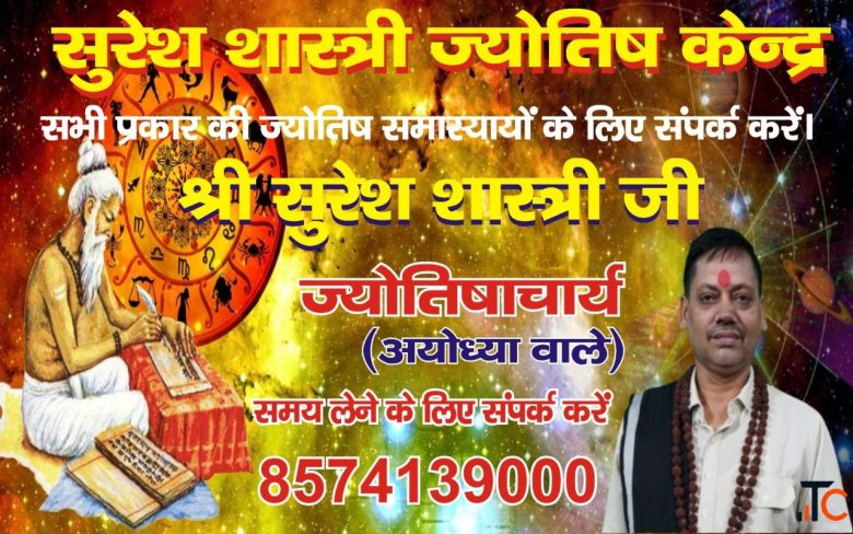 Best Astrology Services in Mumbai - Astrology Insights Guidance