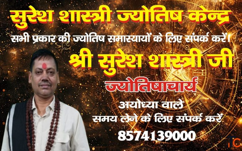 Best Astrology Services in Mumbai - Astrology Insights Guidance