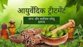 Apex Institute of Ayurvedic Medicine Hospital