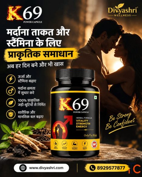 K 69 Capsule - Ayurvedic Men Power Booster