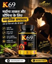 K 69 Capsule - Ayurvedic Men Power Booster