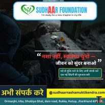 Best Nasha Mukti Kendra in Ranchi