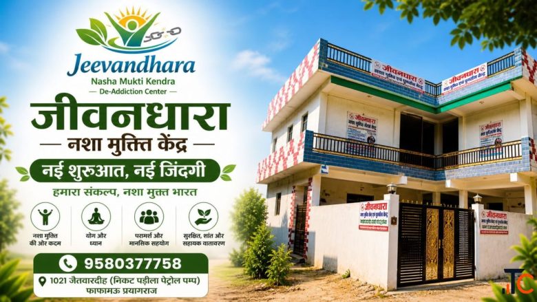 Best Nasha Mukti Kendra in Prayagraj