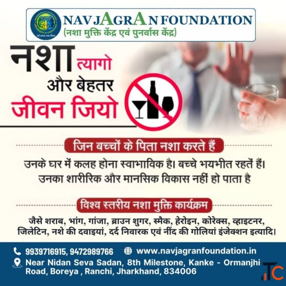 Best Nasha Mukti Kendra in Ranchi