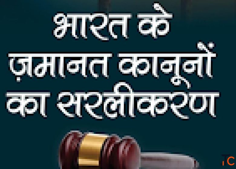 Advocate Kapil Chandna