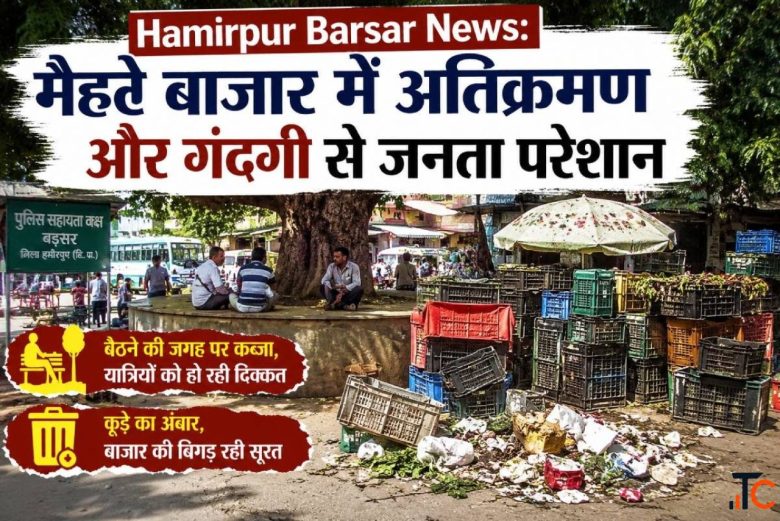 Hamirpur News Himachal - Latest Updates Bol Chaal