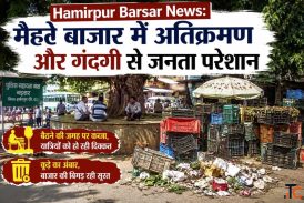 Hamirpur News Himachal - Latest Updates Bol Chaal