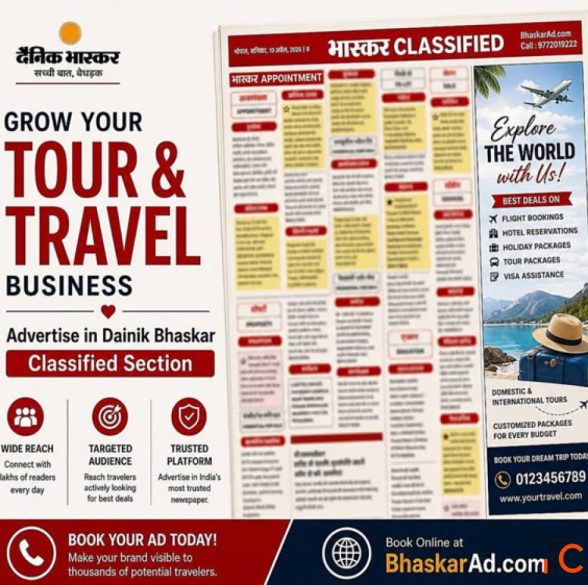 Business Classified Ads in Newspaper - Advertise with Trust BhaskarAd