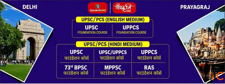 Top online UPPSC coaching in Delhi